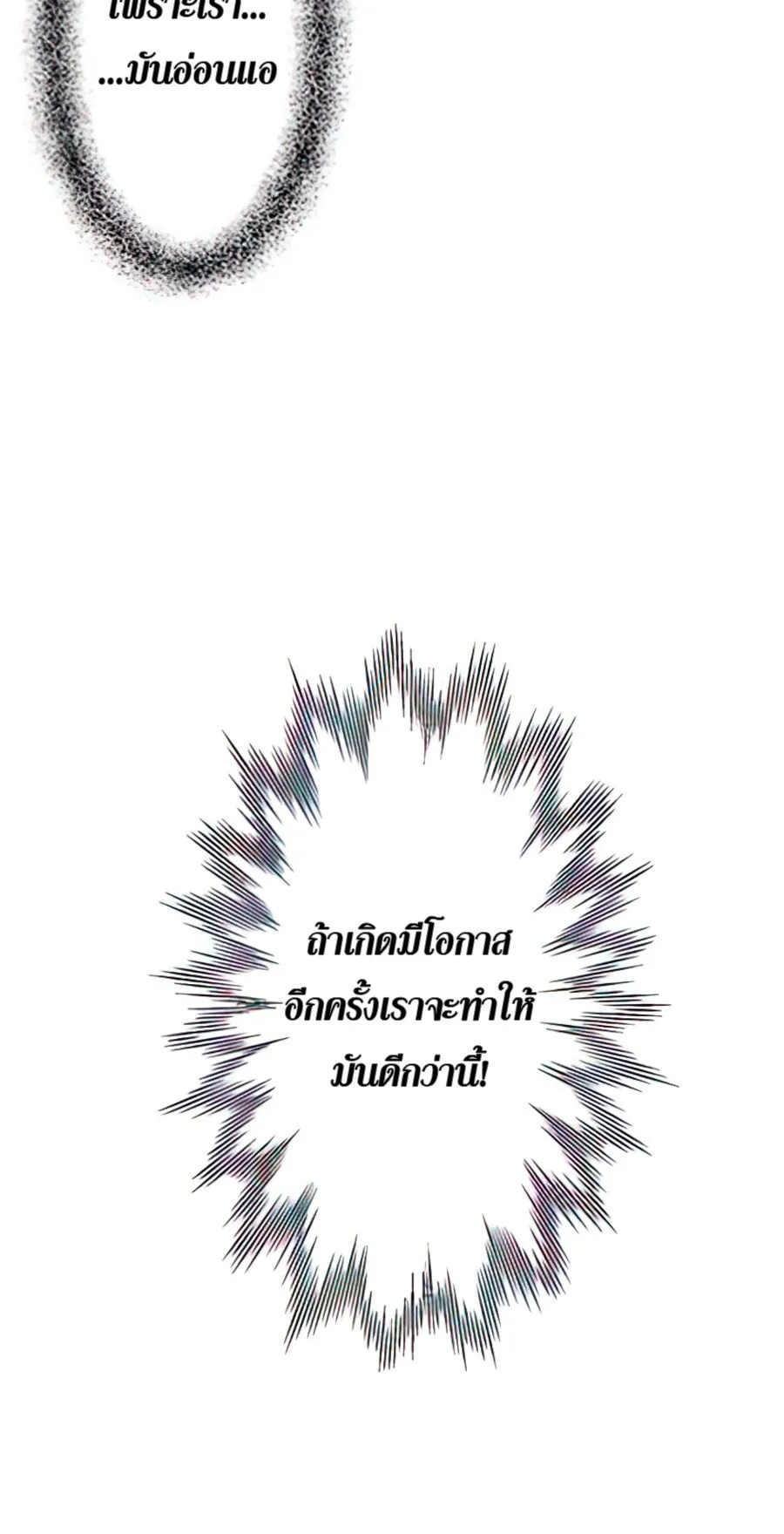 Hidden Class Gravity User ตอนที่ 1 หน้า 124