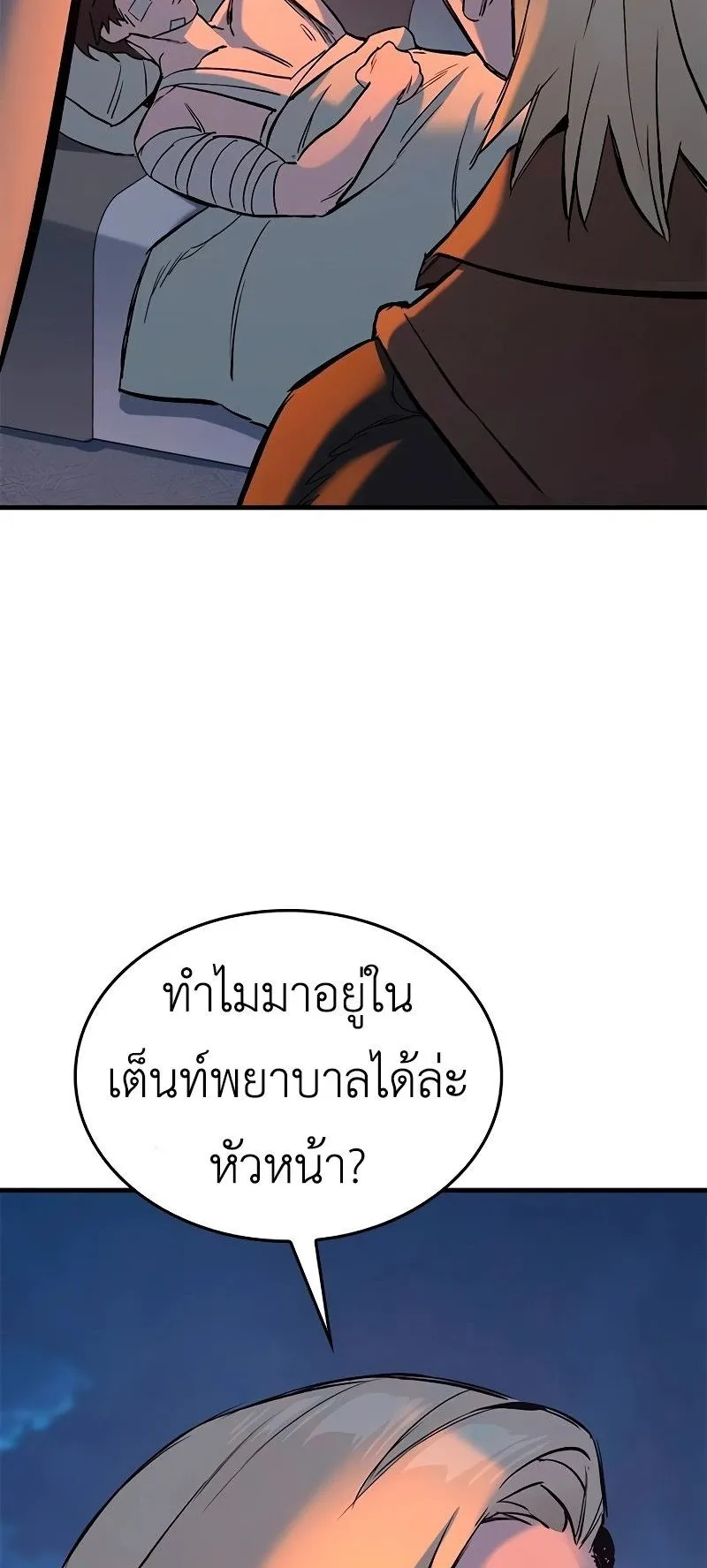 Eternally Regressing Knight ตอนที่ 4 หน้า 101