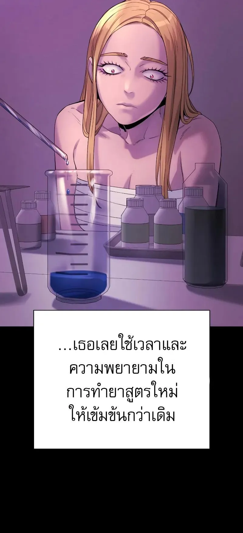Return of the Bloodthirsty Police ตอนที่ 27 หน้า 8