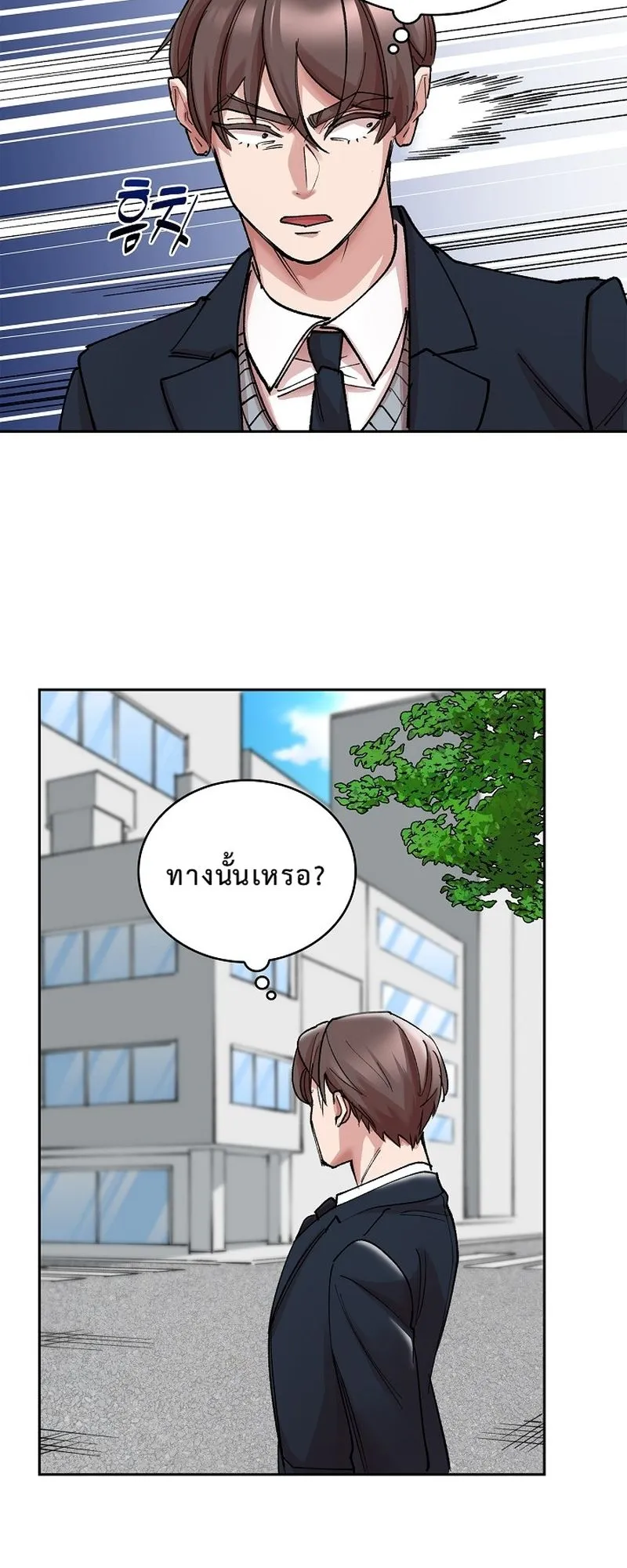 The Devil and the Ice Witch ตอนที่ 17 หน้า 66