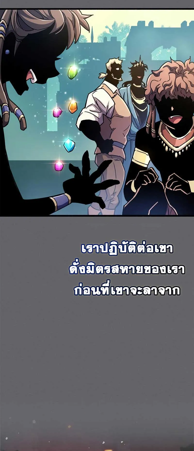 The Player Hides His Past ตอนที่ 28 หน้า 21