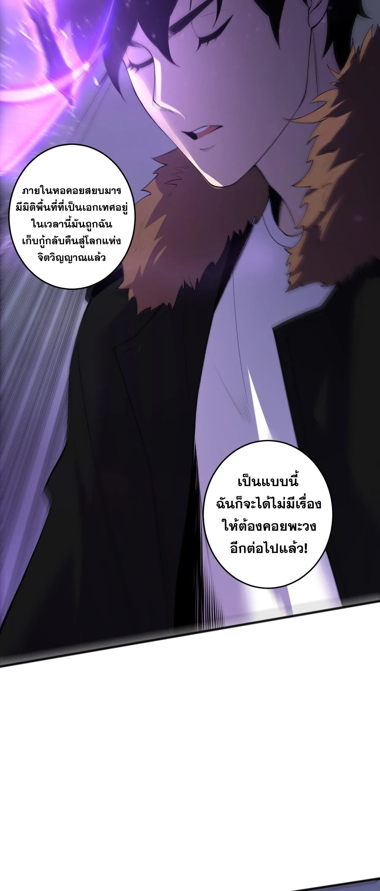 Disastrous Necromancer ตอนที่ 282 หน้า 13