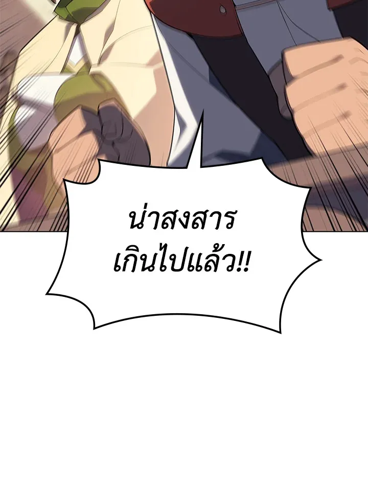 Overgeared ตอนที่ 137 หน้า 35