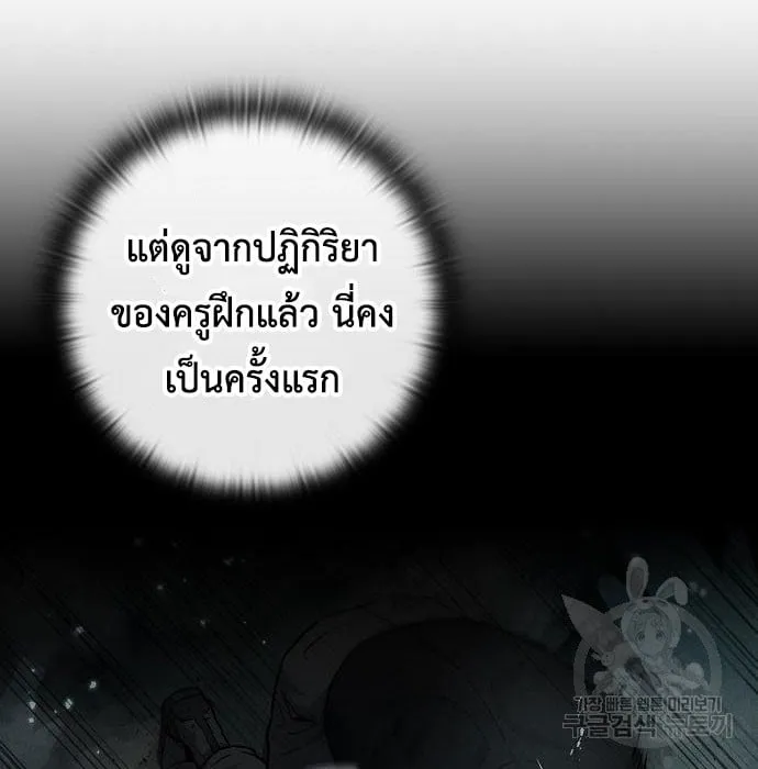 The Dark Mage’s Return to Enlistment ตอนที่ 7 หน้า 9