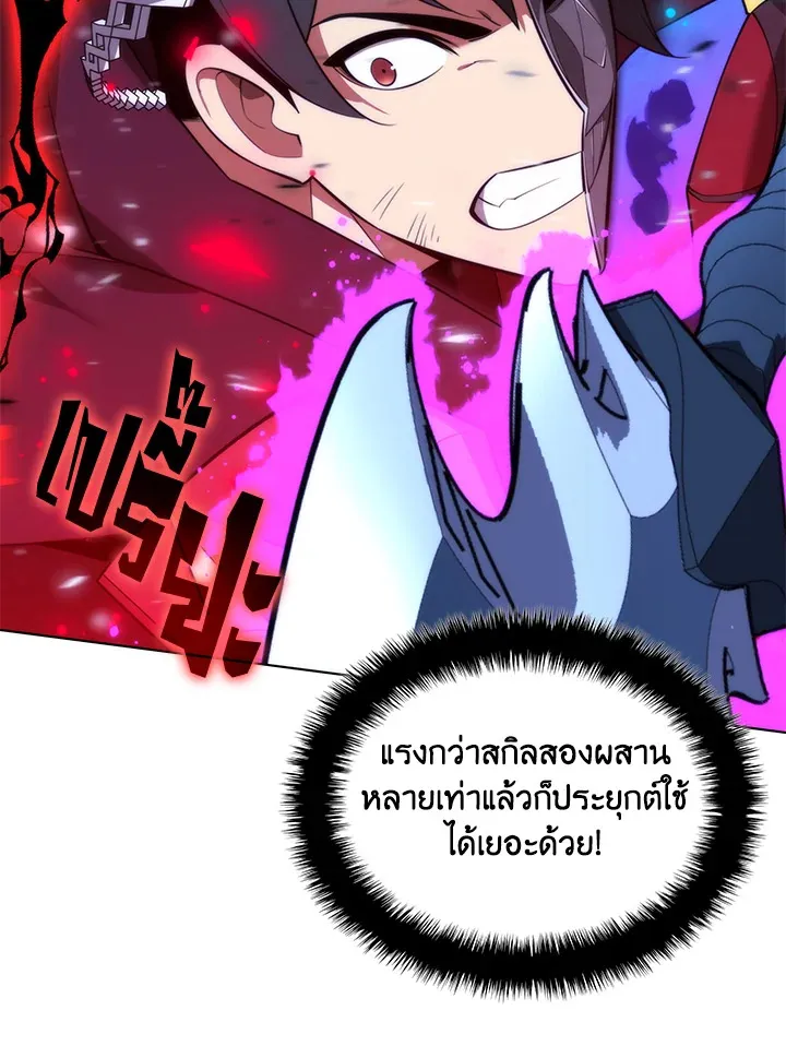 Overgeared ตอนที่ 201 หน้า 30