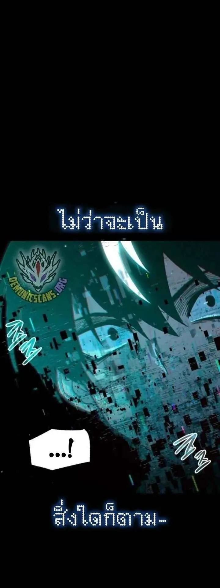 I Took Over The Academy With a Single Sashimi Knife ตอนที่ 36 หน้า 36