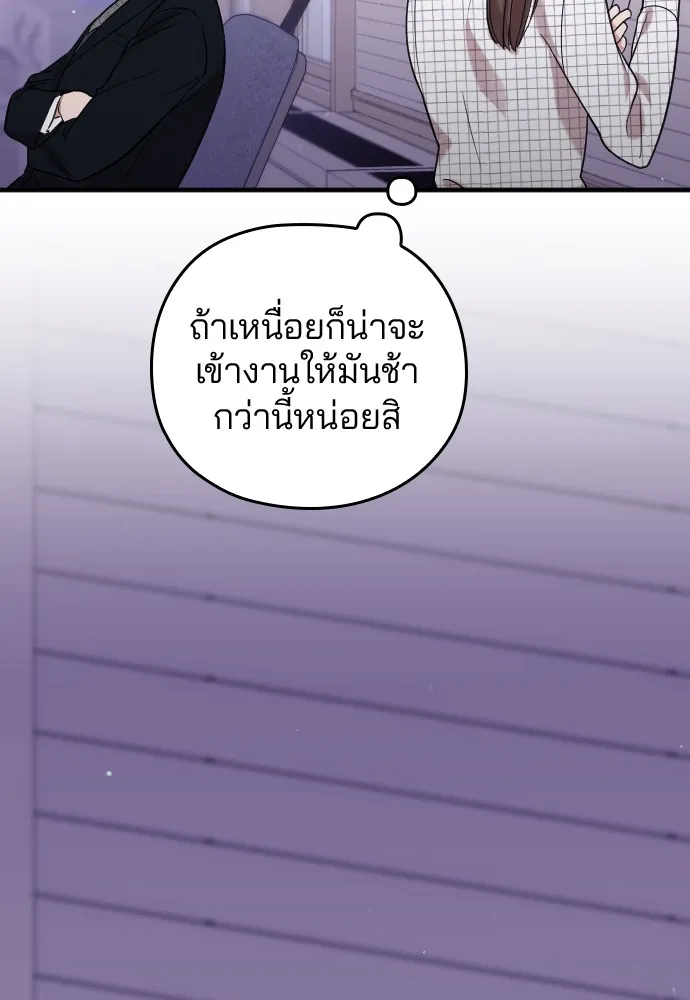 Marry My Husband ตอนที่ 5 หน้า 62