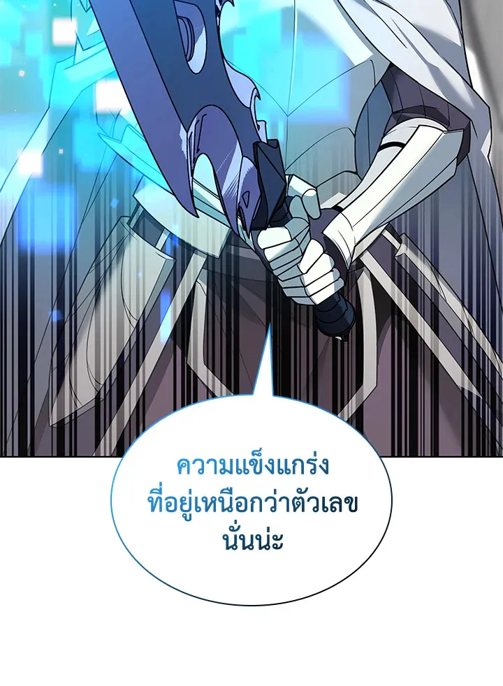 Overgeared ตอนที่ 224 หน้า 34