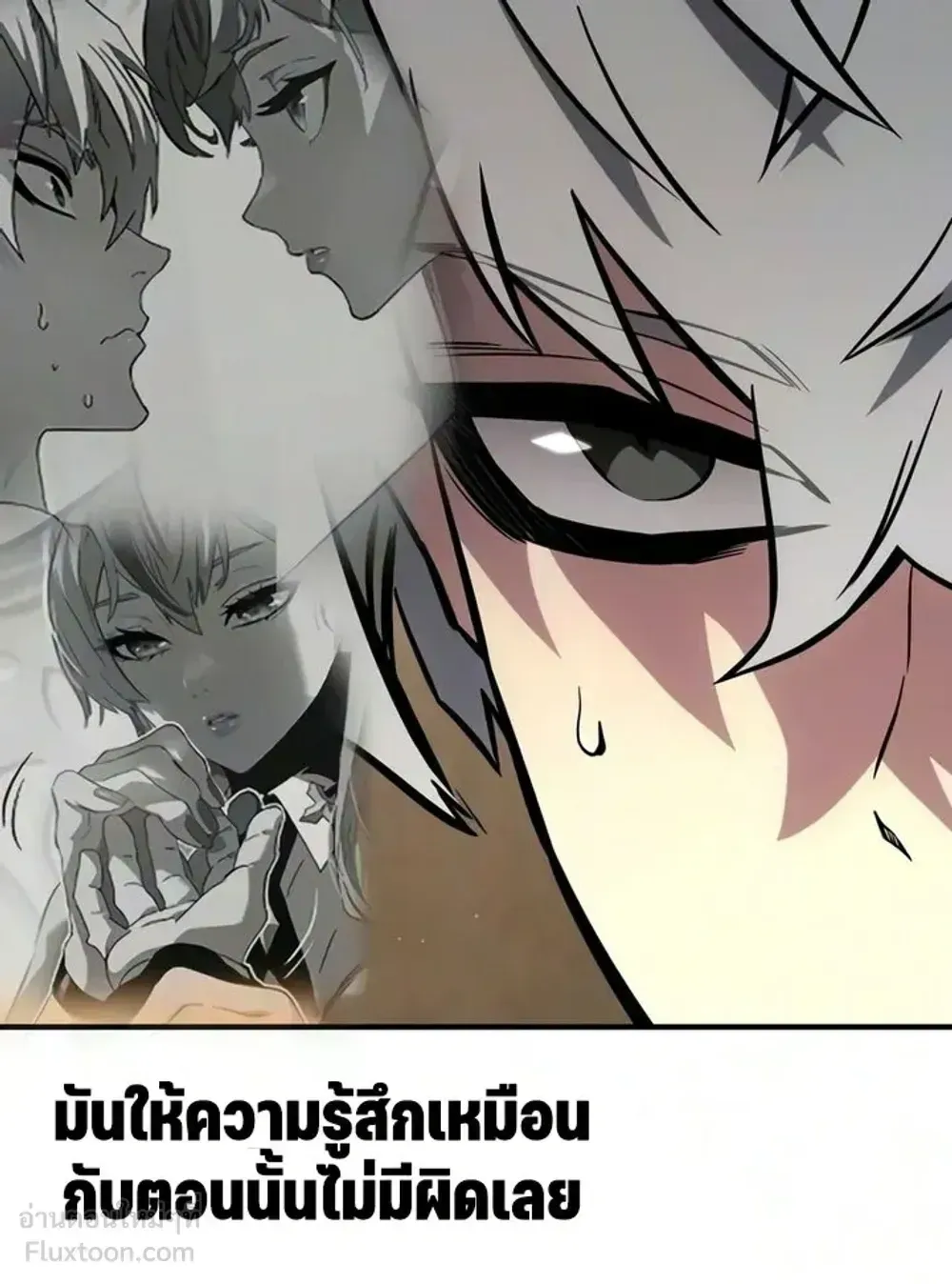 Sword of the Undying ตอนที่ 17 หน้า 92