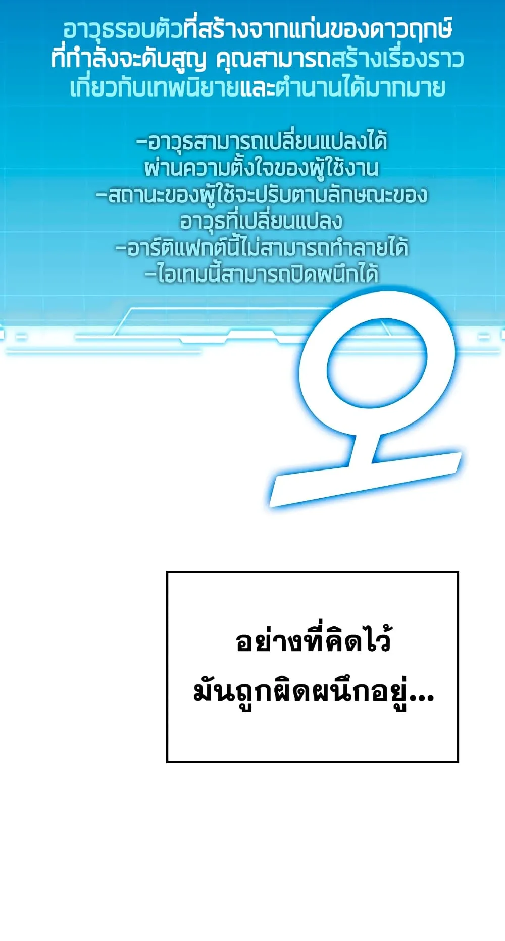 Demon Lord’s Martial Arts Ascension ตอนที่ 4 หน้า 60