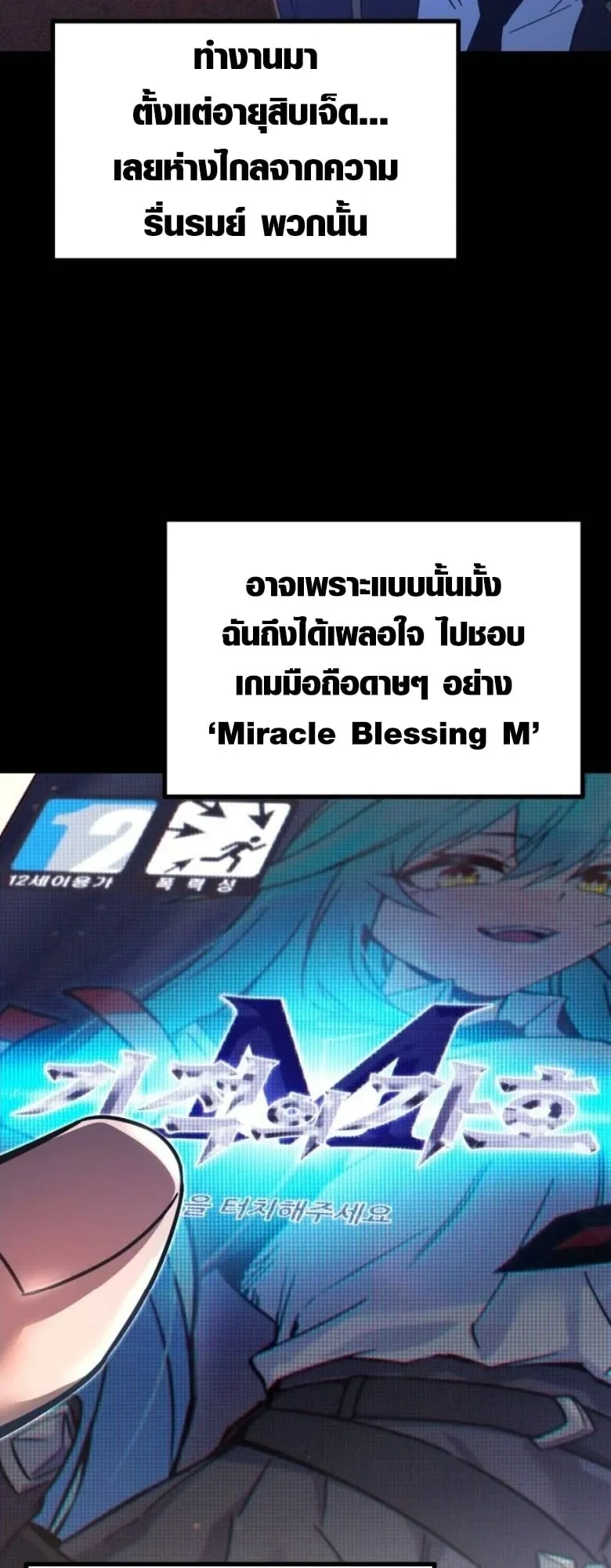 I Took Over The Academy With a Single Sashimi Knife ตอนที่ 56 หน้า 25