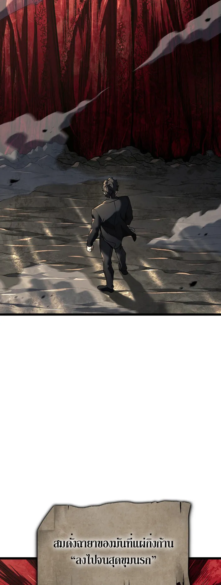 Revenge of the Iron-Blooded Sword Hound ตอนที่ 157 หน้า 12