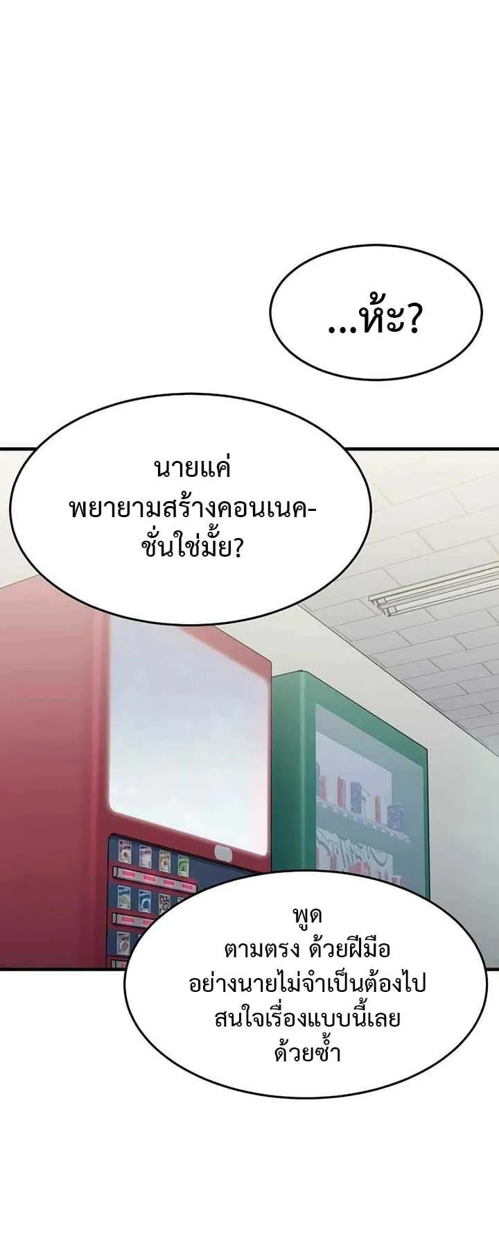 Academy Reincarnation Hero การหวนคืนของวีรบุรุษแห่งสถาบัน ตอนที่ 14 หน้า 35