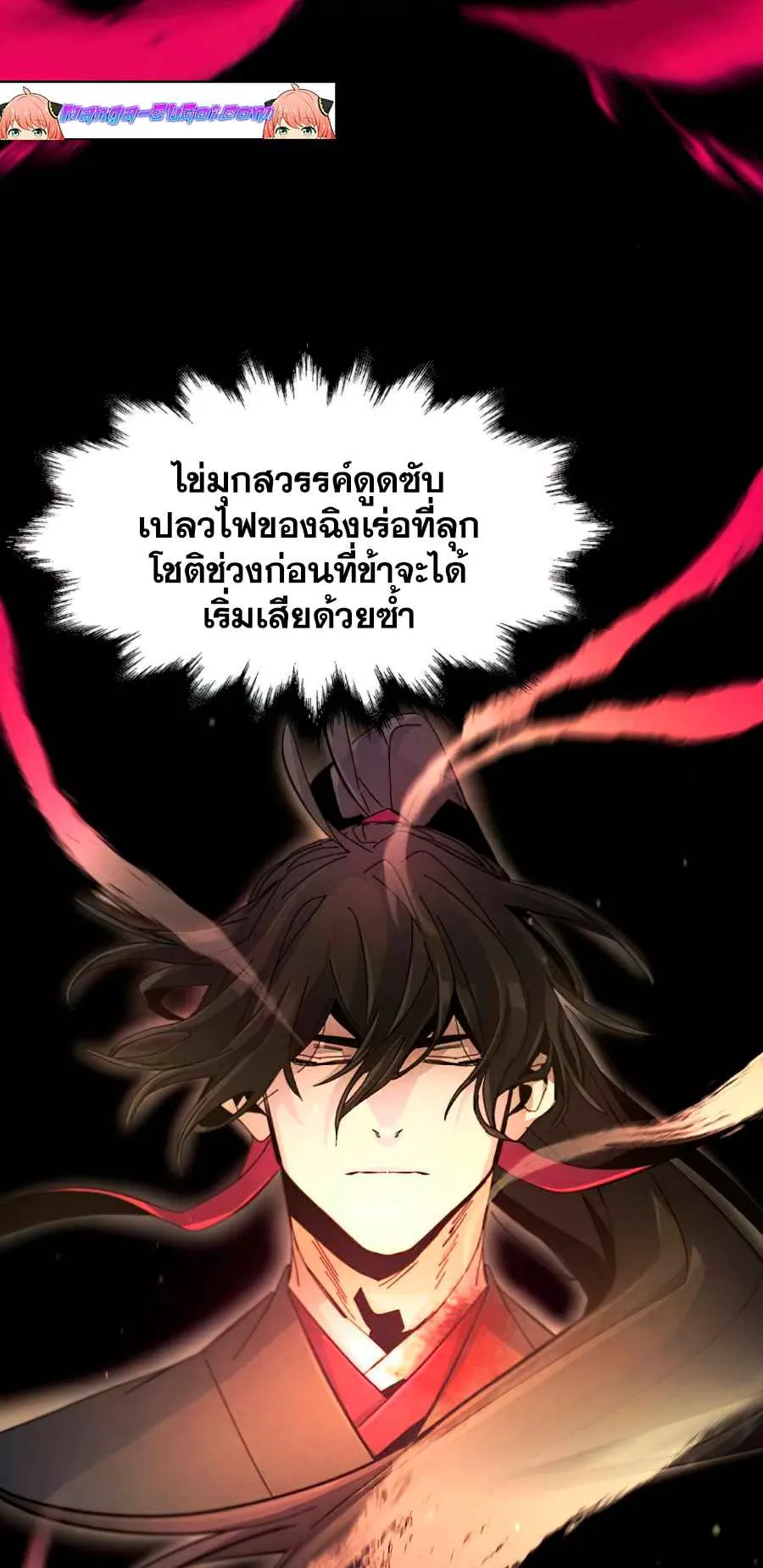 Return of the Mad Demon ตอนที่ 23 หน้า 35