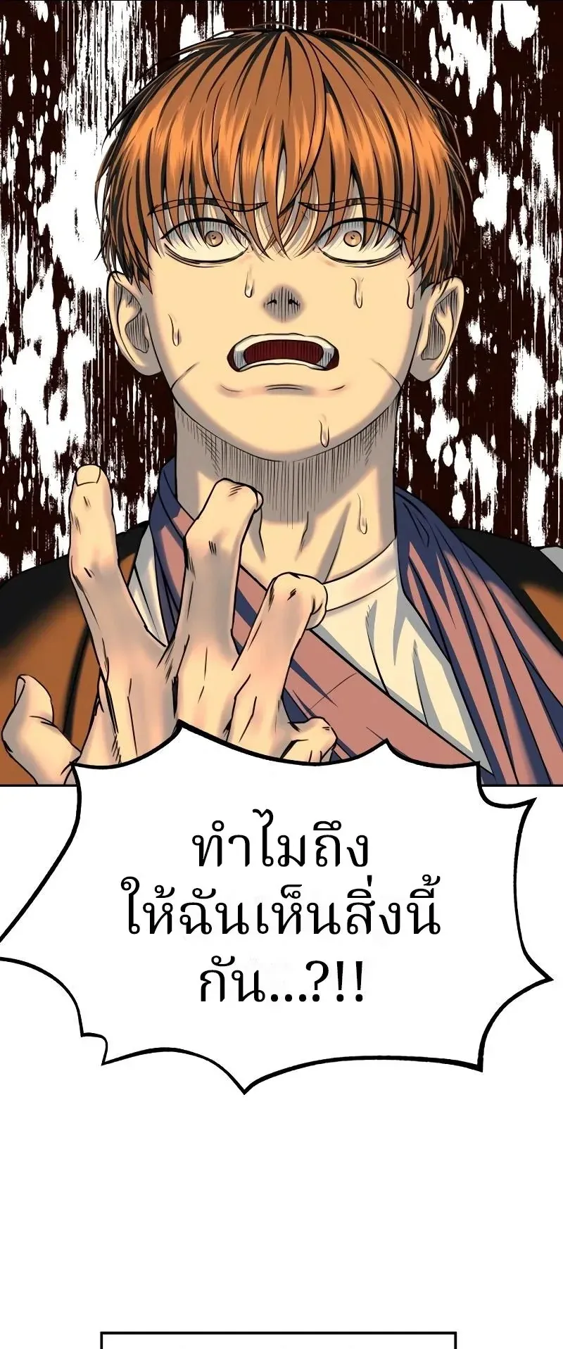 Why You Shouldn’t Enter a Haunted House ตอนที่ 12 หน้า 49