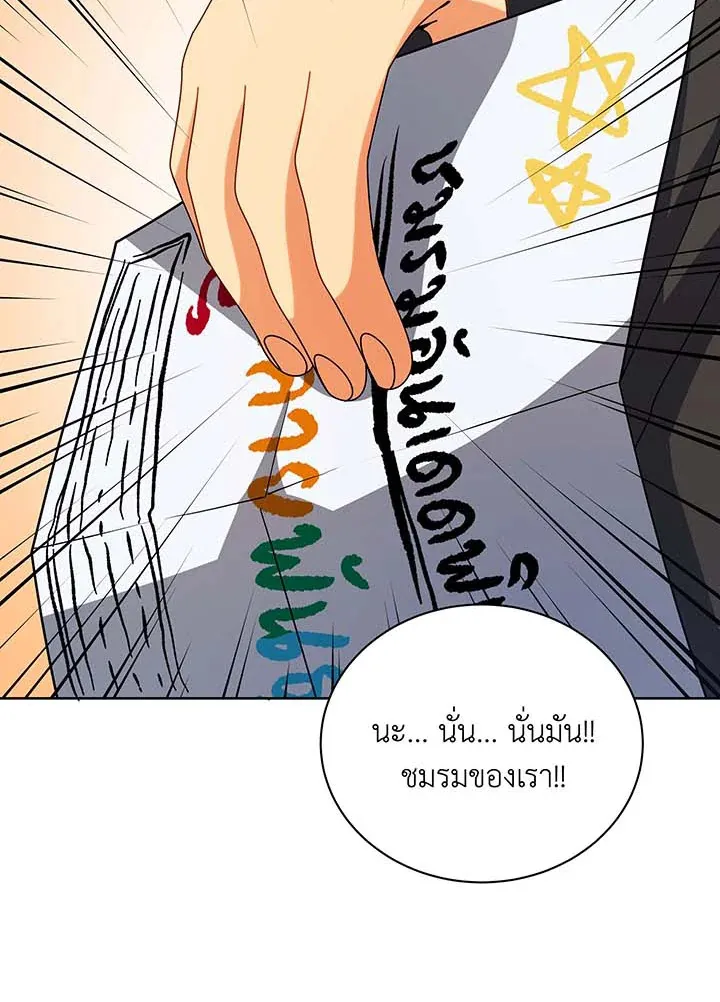 Necromancer Academy’s Genius Summoner Chapter 101 หน้า 62
