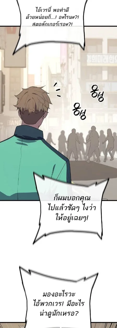 Starting With 13 Hidden Traits 13 ตอนที่ 6 หน้า 64