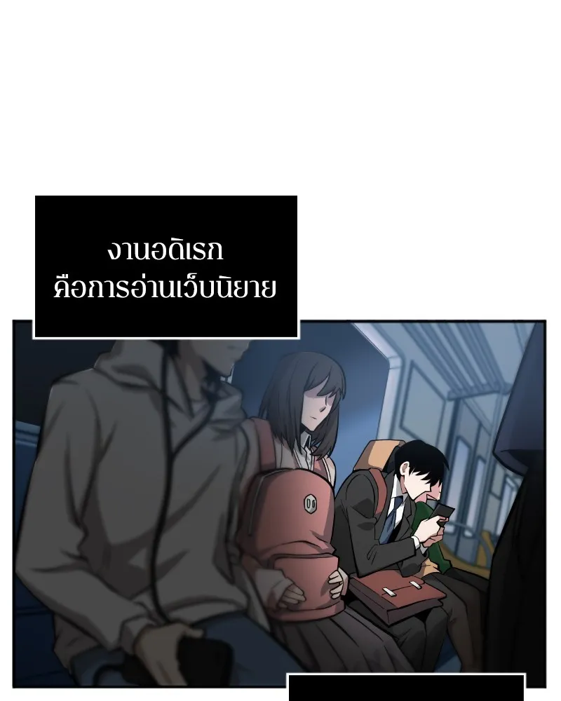 Omniscient Reader ตอนที่ 1 หน้า 23