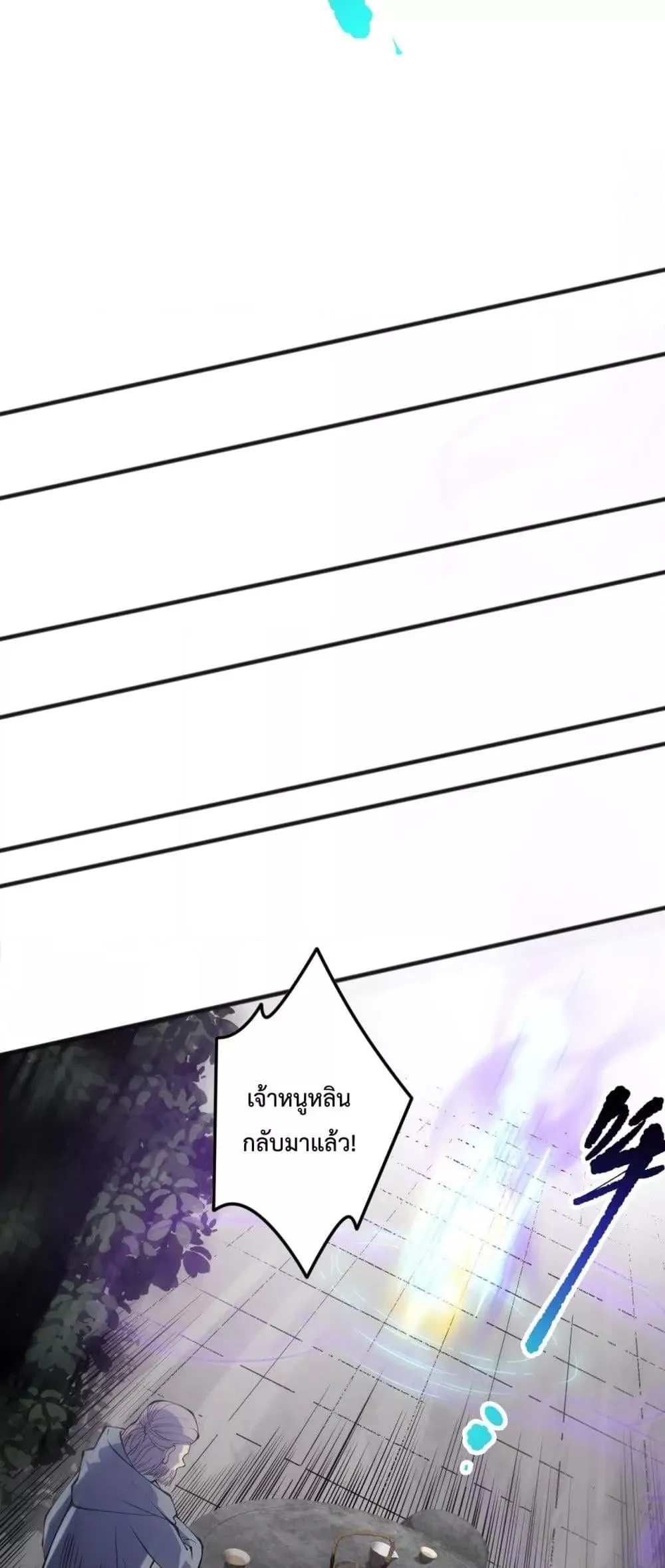 Disastrous Necromancer ตอนที่ 154 หน้า 48