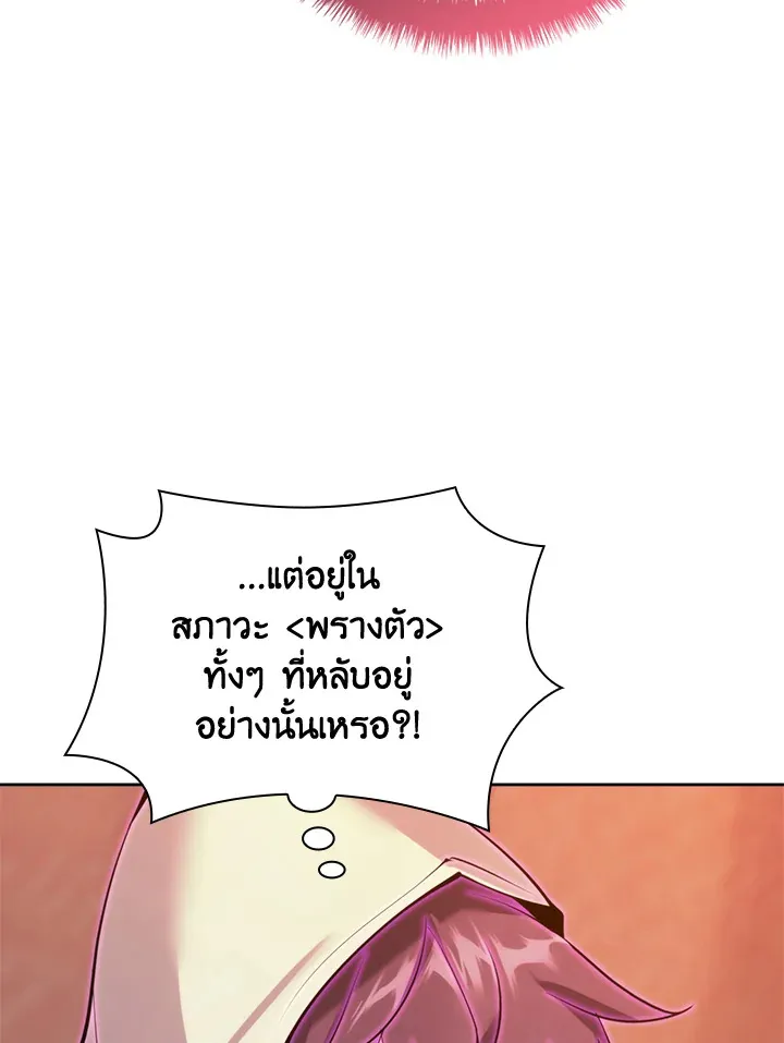 Overgeared ตอนที่ 255 หน้า 24
