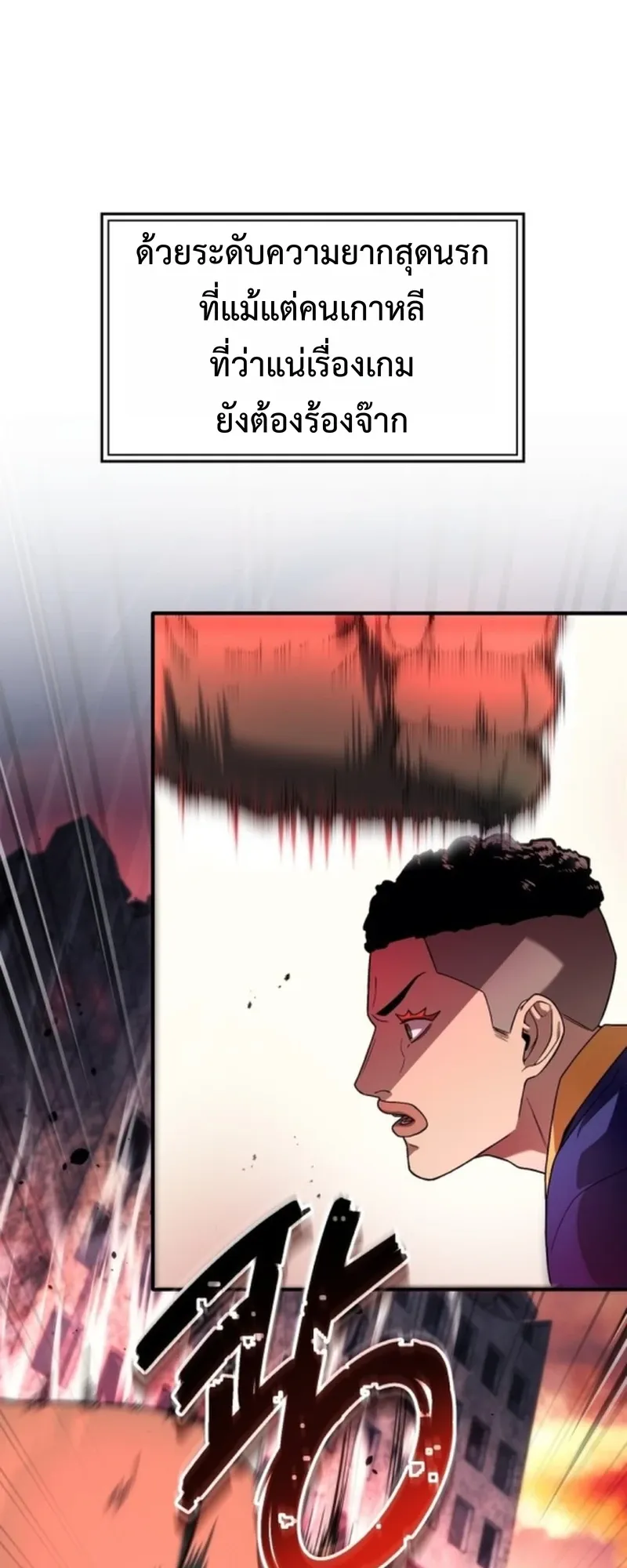 Apocalypse Veteran ตอนที่ 1 หน้า 53