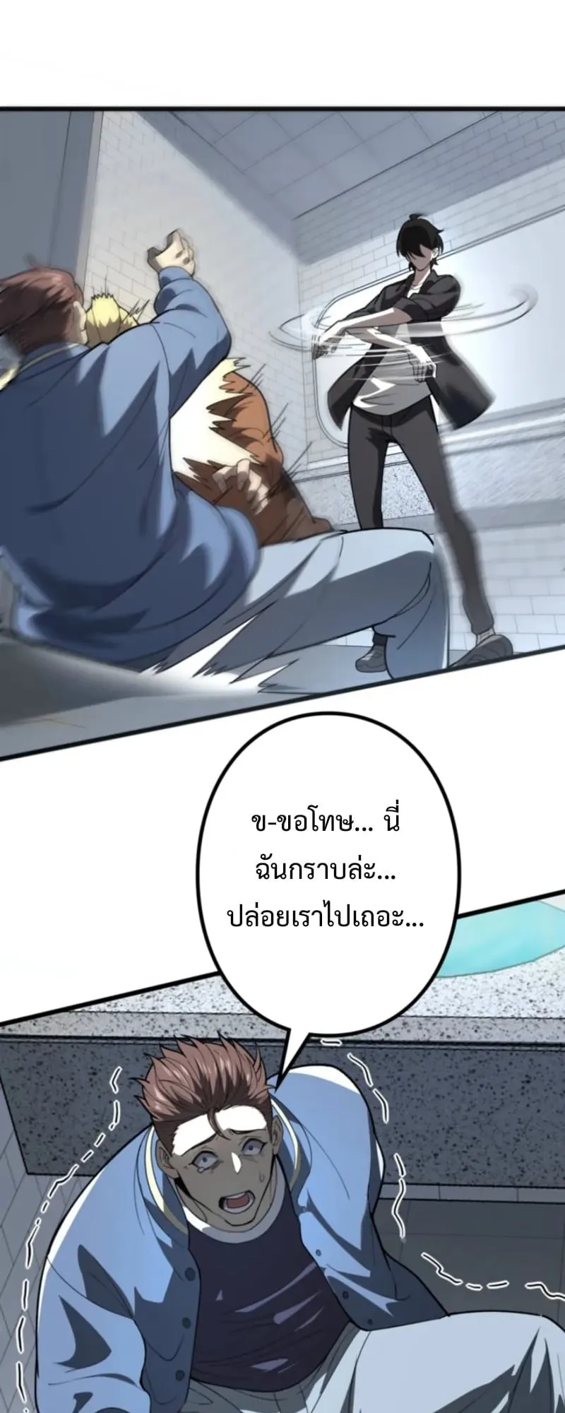 The Clan’s Failure Is a Former Continental Champion ตอนที่ 2 หน้า 35