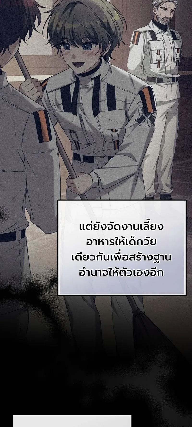 The Apocalypse Needs a Pro ตอนที่ 15 หน้า 13