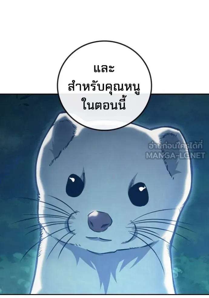 Juvenile Prison ตอนที่ 57 หน้า 14