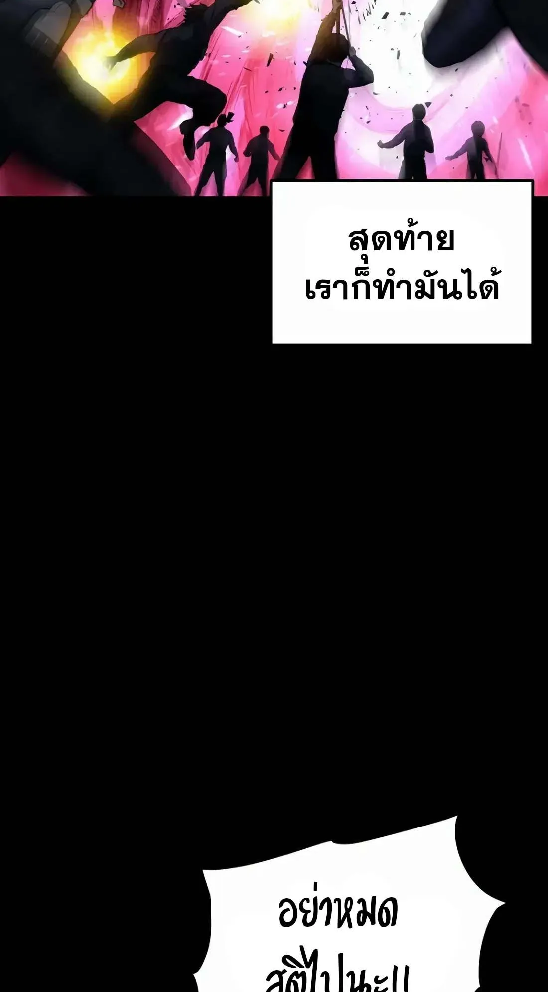 Academy Reincarnation Hero การหวนคืนของวีรบุรุษแห่งสถาบัน ตอนที่ 1 หน้า 17