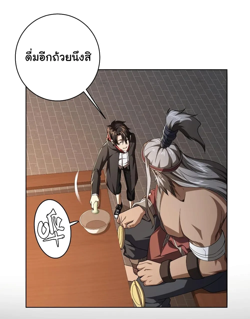 Start with Trillions of Coins ตอนที่ 6 หน้า 19