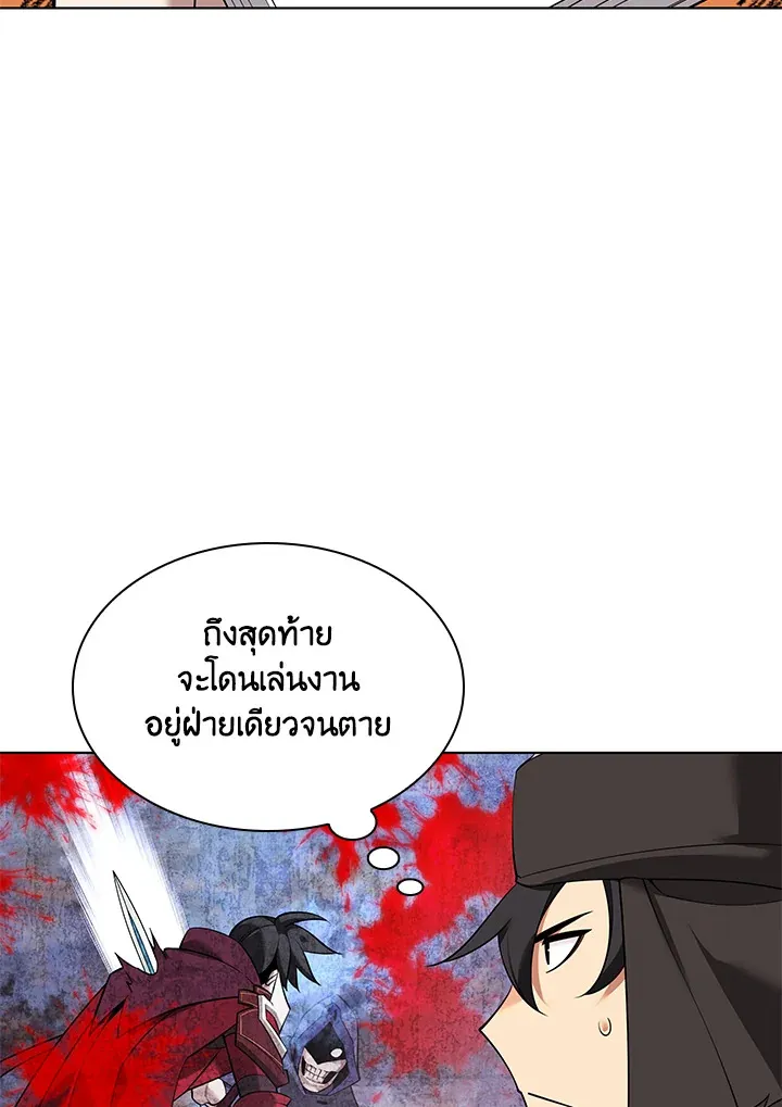 Overgeared ตอนที่ 207 หน้า 70