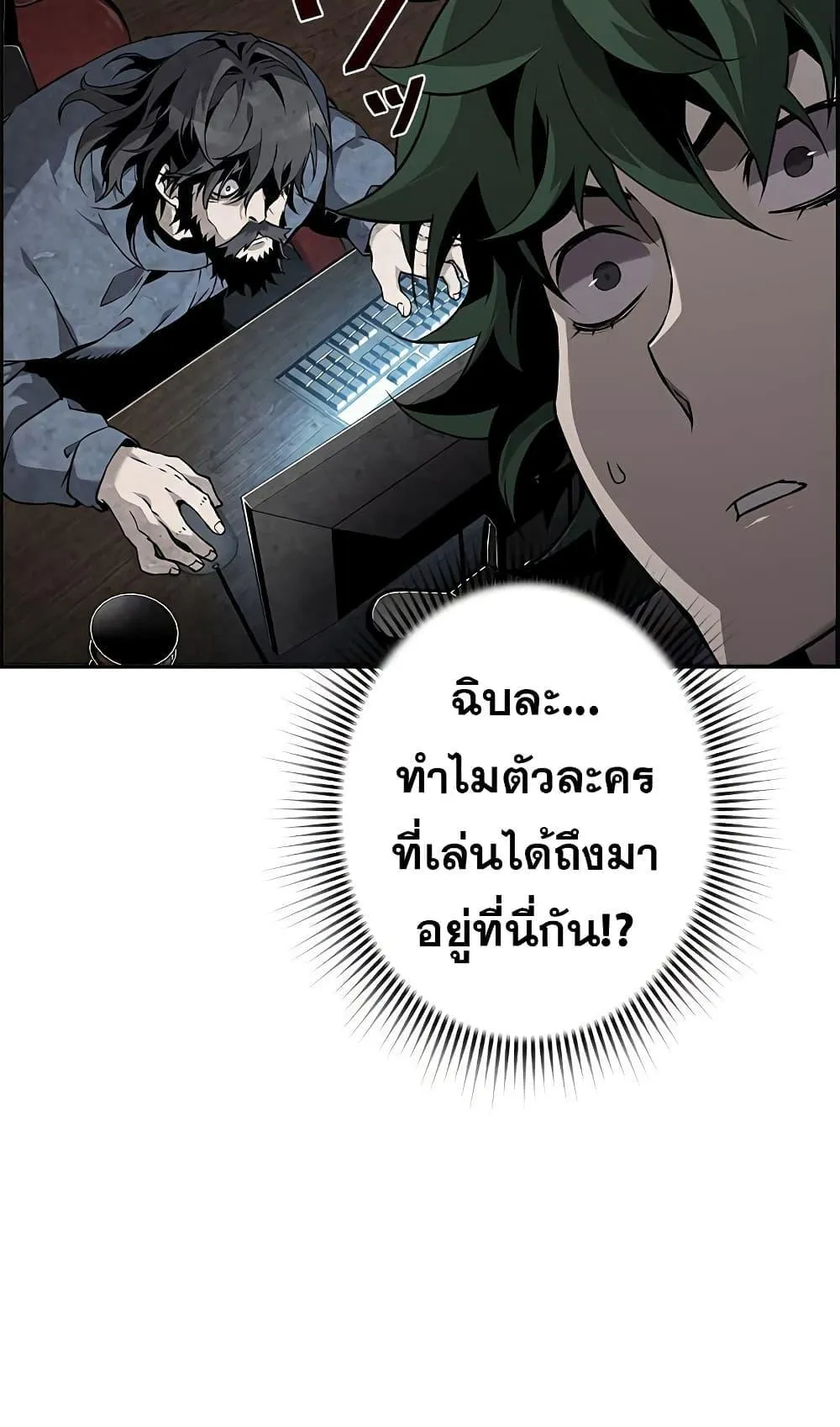 Necromancer’s Evolutionary Traits ตอนที่ 5 หน้า 71