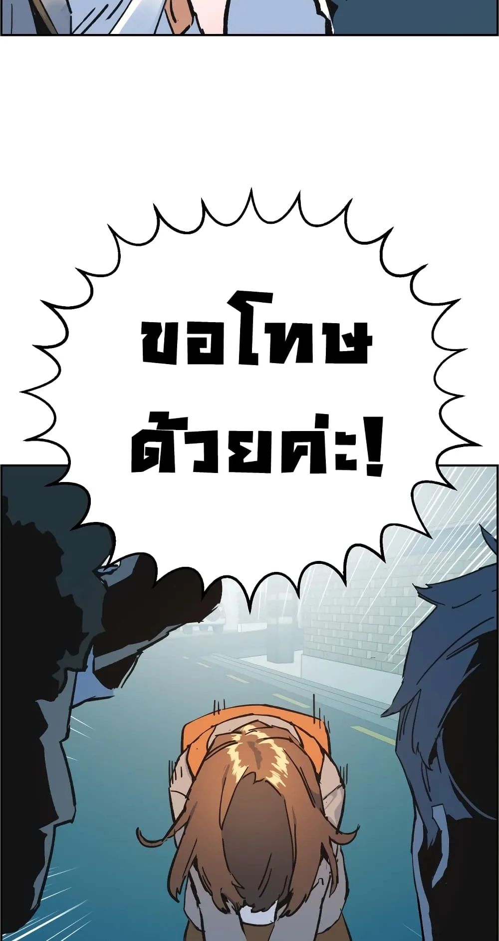 Mercenary Enrollment ตอนที่ 1 หน้า 29