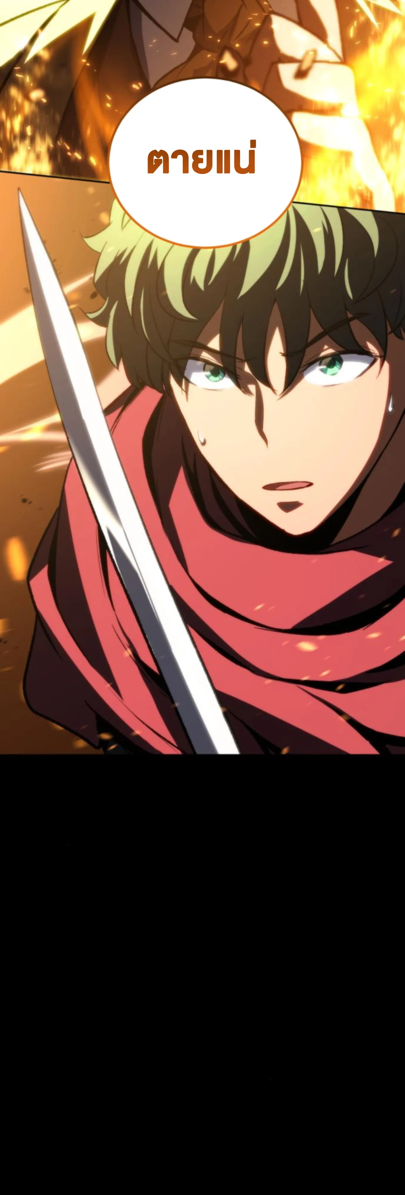 Wild Ranker ตอนที่ 6 หน้า 67