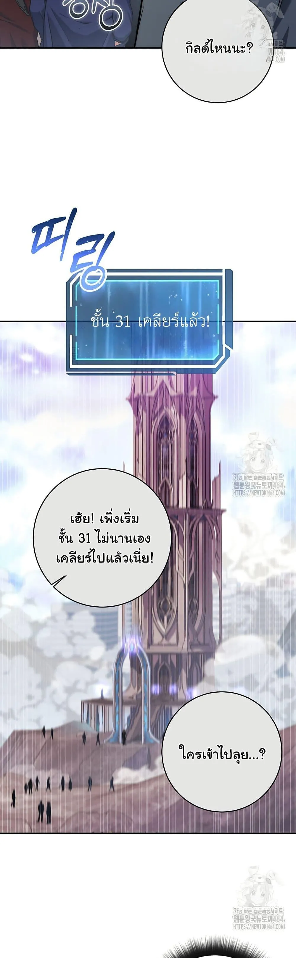 Return of the Sword God-Rank Civil Servant ตอนที่ 17 หน้า 5
