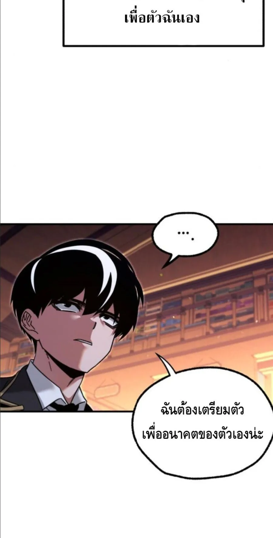 I Took Over The Academy With a Single Sashimi Knife ตอนที่ 40 หน้า 11