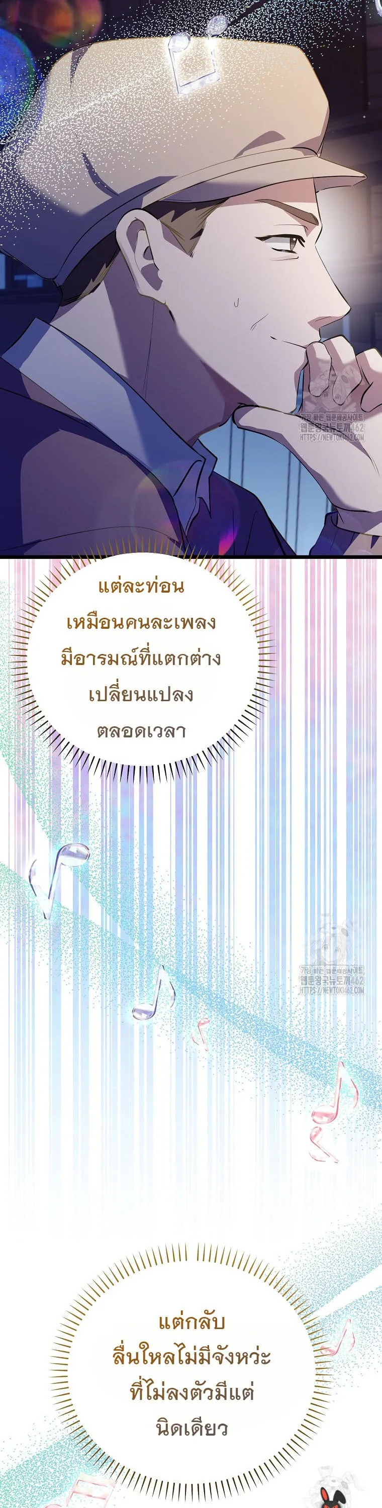 The Crazy Genius Composer Returns ตอนที่ 35 หน้า 34