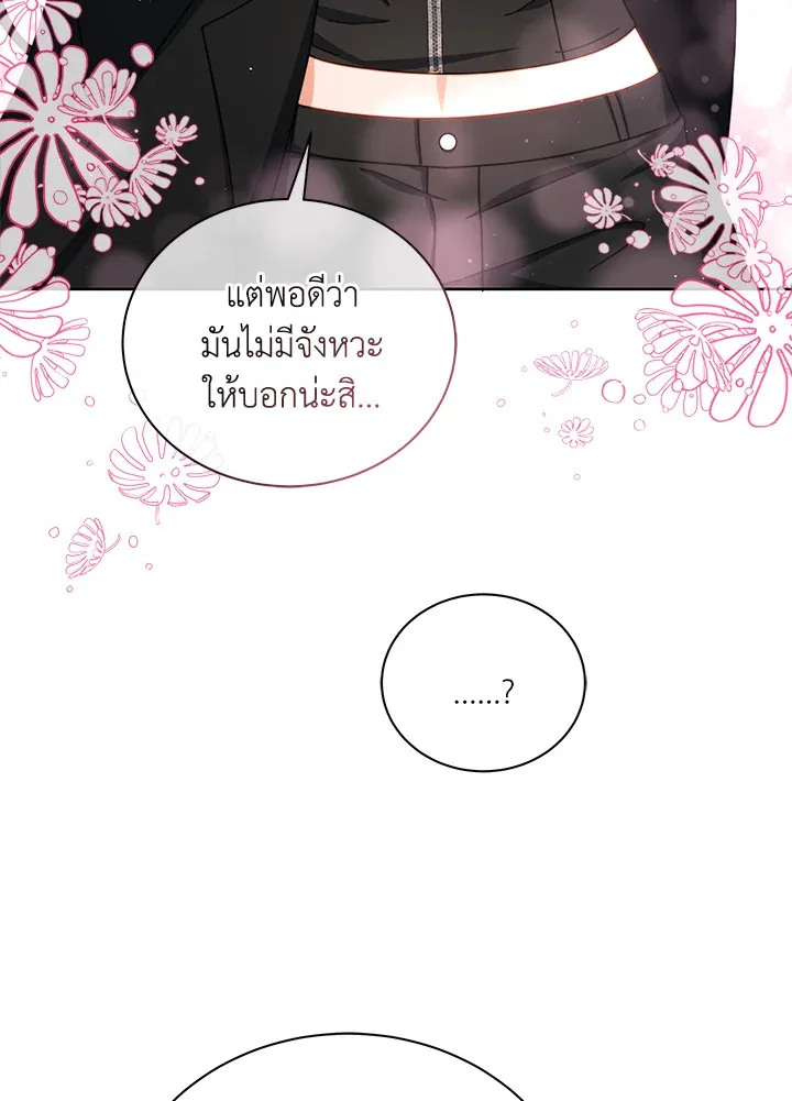 Necromancer Academy’s Genius Summoner Chapter 5 หน้า 36