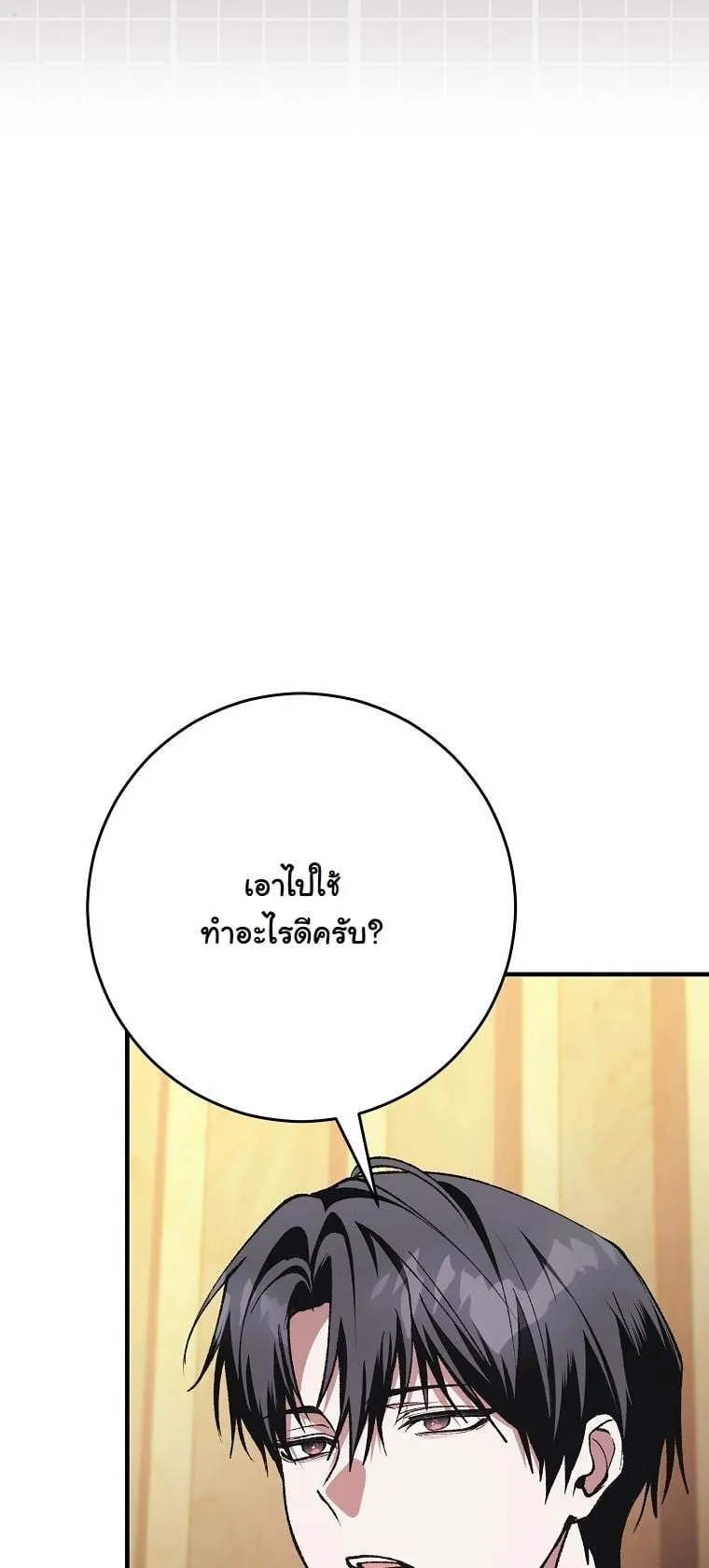 Got Dropped into a Ghost Story, Still Gotta Work ตอนที่ 17 หน้า 20