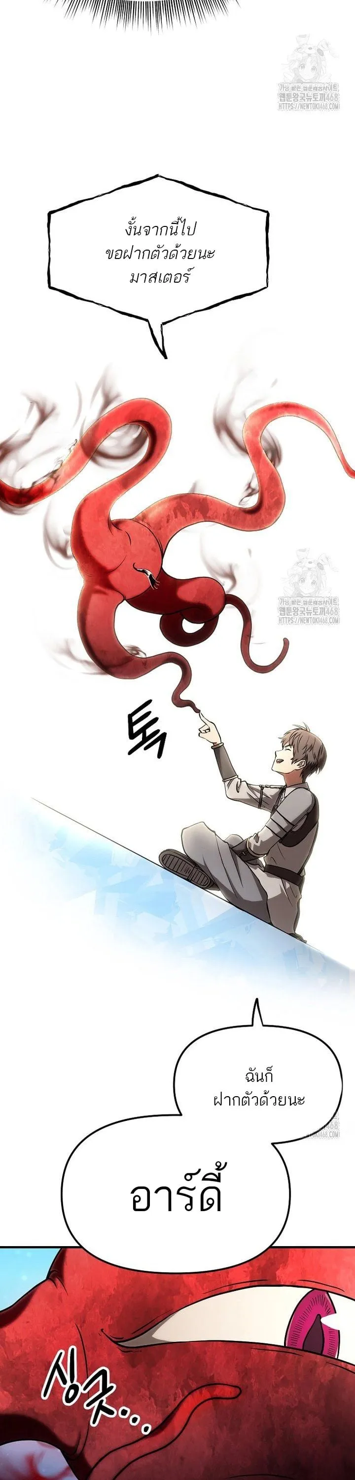 Trapped in a Crazy World as an Extra ตอนที่ 3 หน้า 36
