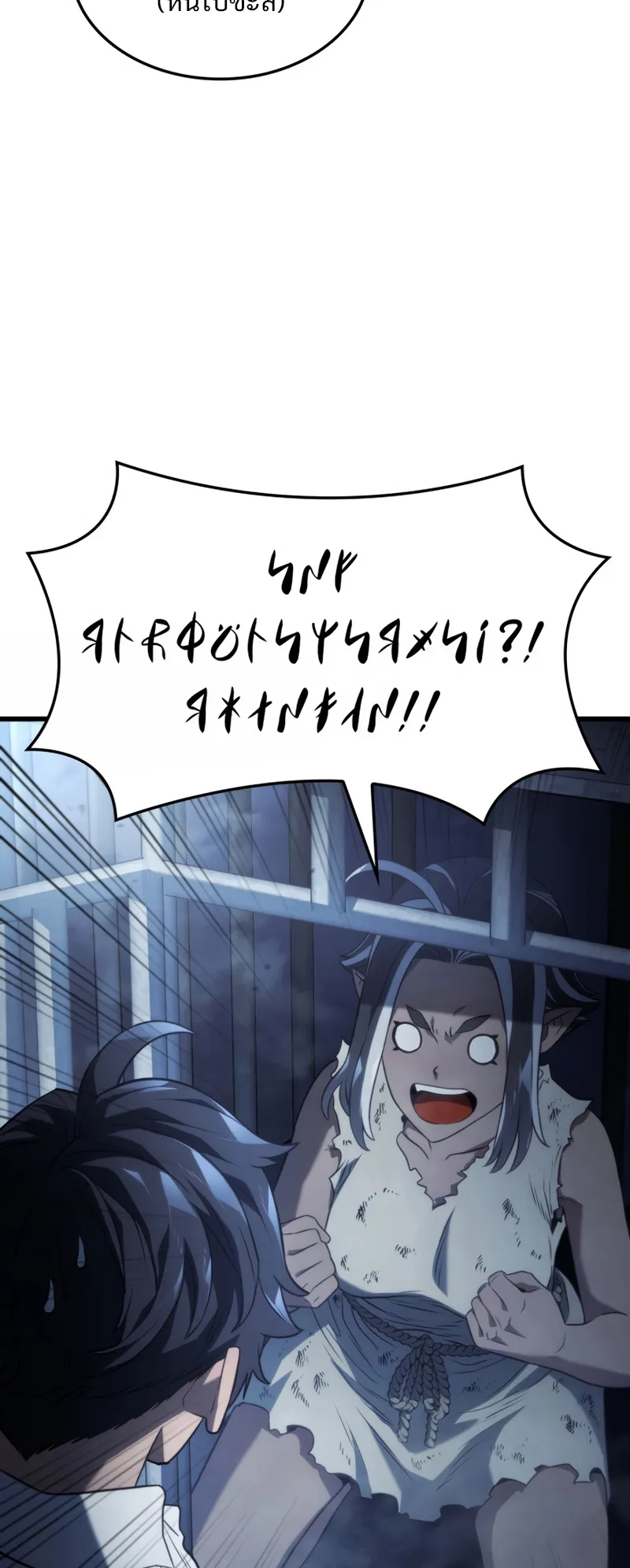Revenge of the Iron-Blooded Sword Hound ตอนที่ 23 หน้า 15