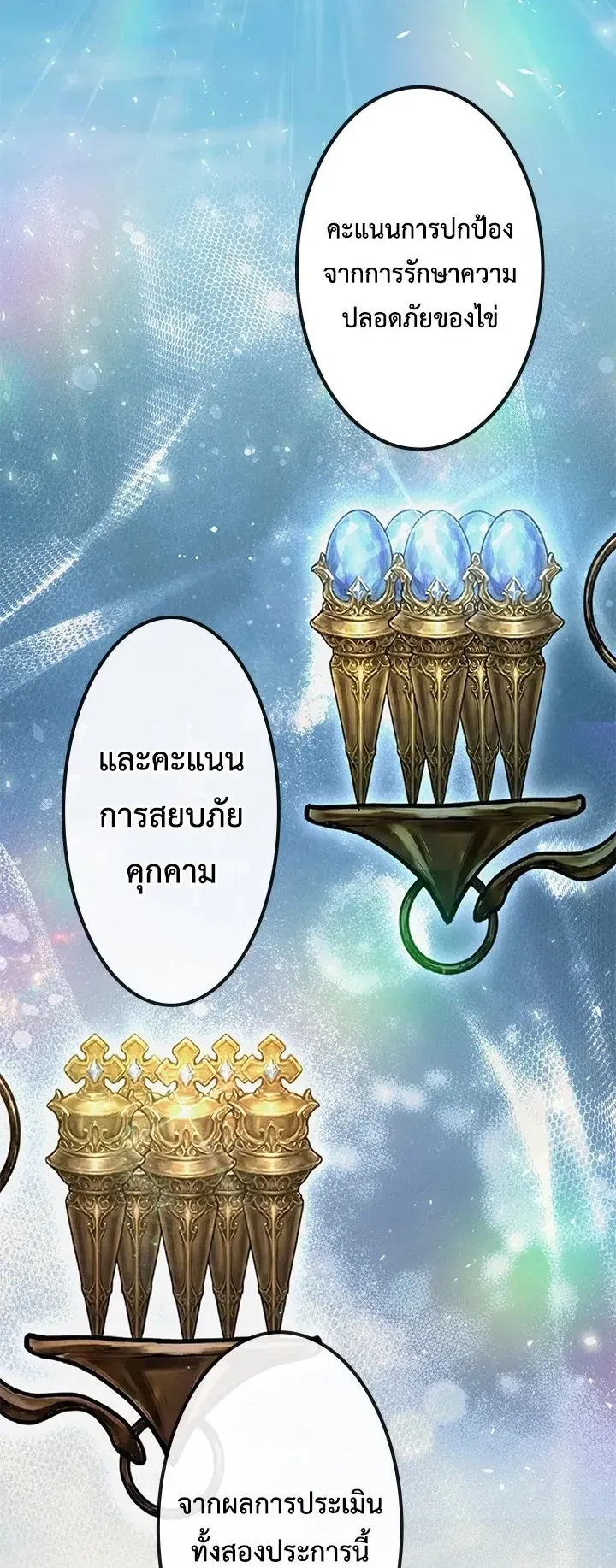 The Strongest Sword Saint Reincarnated Into a Prestigious Magic Family ตอนที่ 4 หน้า 9