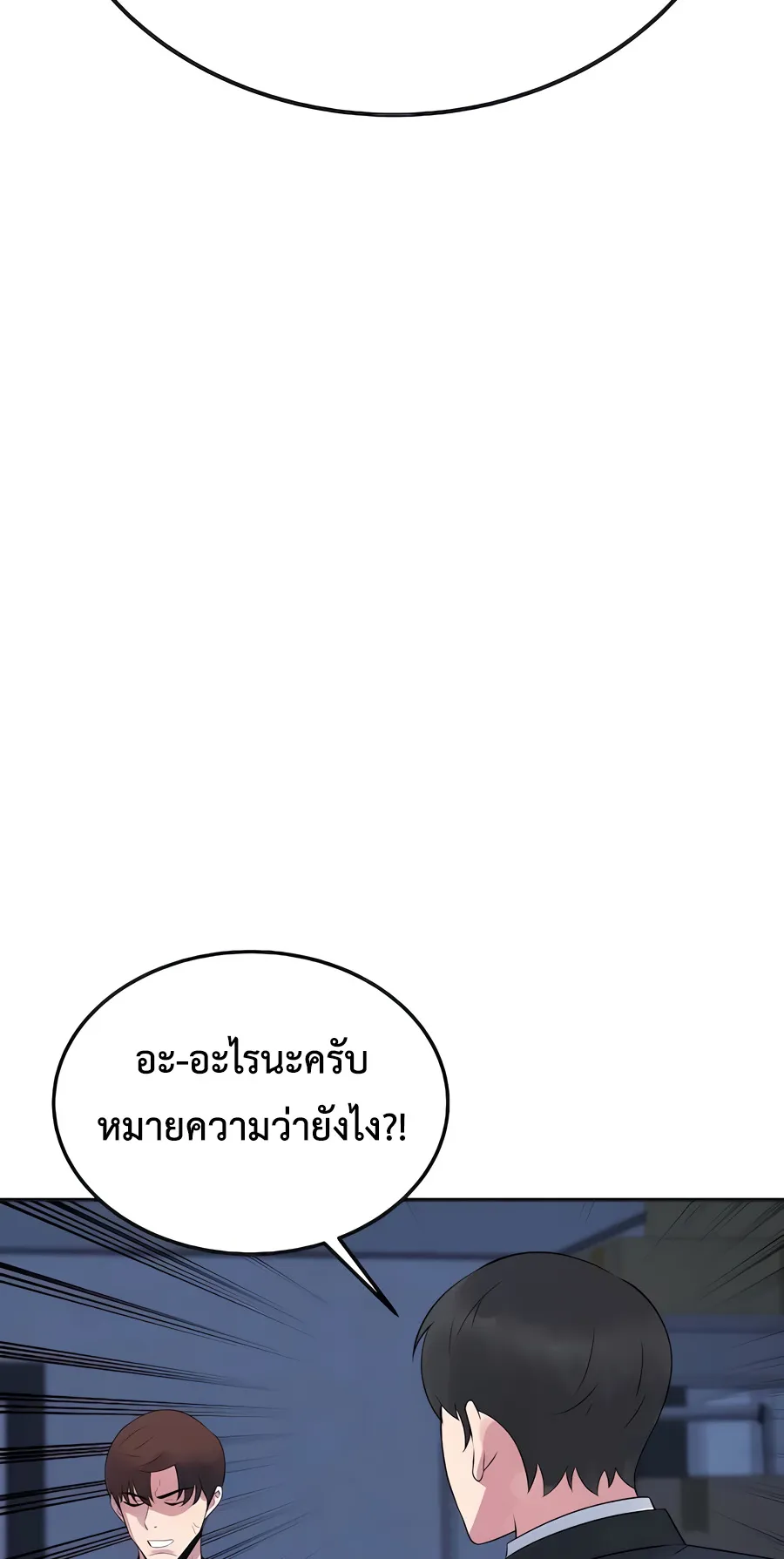 The Reincarnated Cop Who Strikes With Wealth ตอนที่ 5 หน้า 96