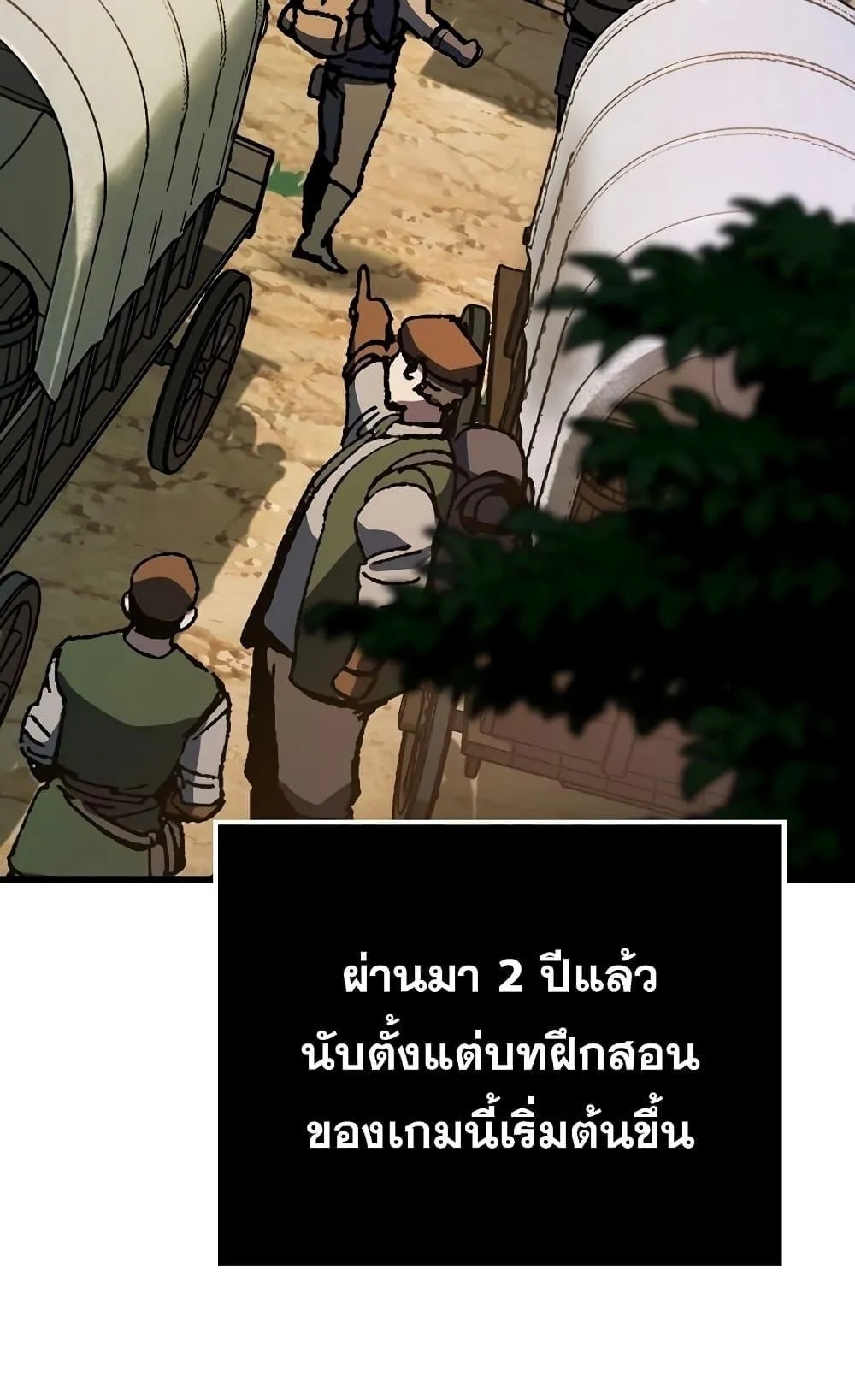 Genius Corpse-Collecting Warrior ตอนที่ 1 หน้า 70
