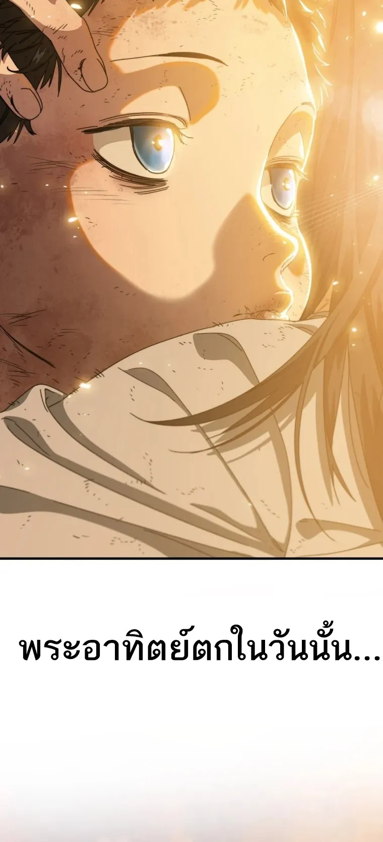 Existence ตอนที่ 2 หน้า 129