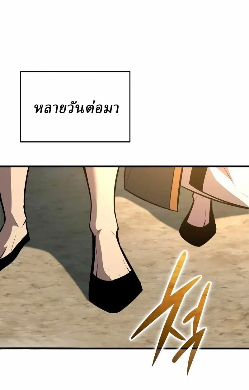 Rebirth of the Divine Demon ตอนที่ 12 หน้า 121