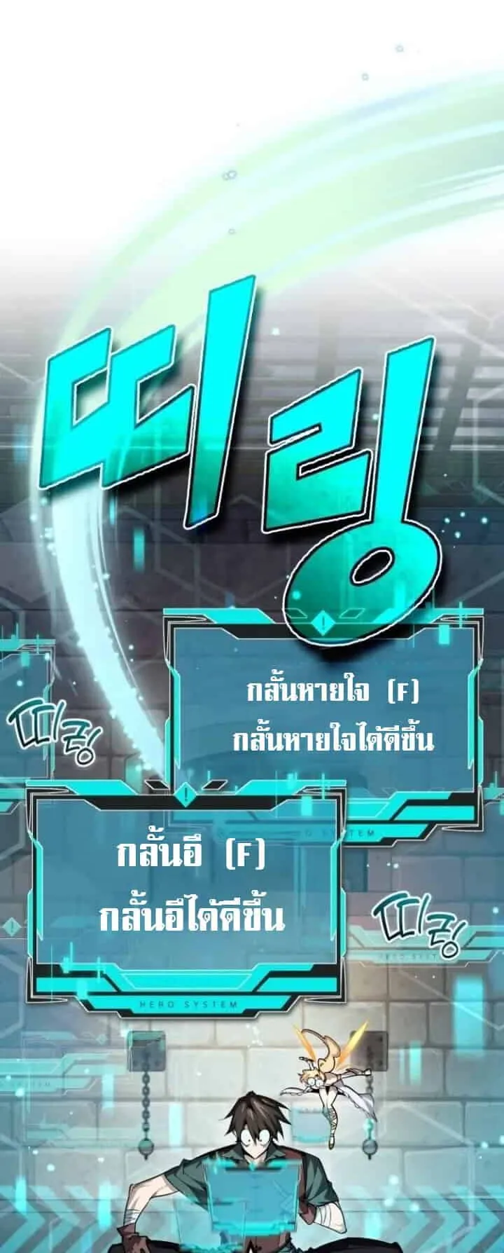 There’s No Such Thing as a Bad Hero in the World ตอนที่ 3 หน้า 4