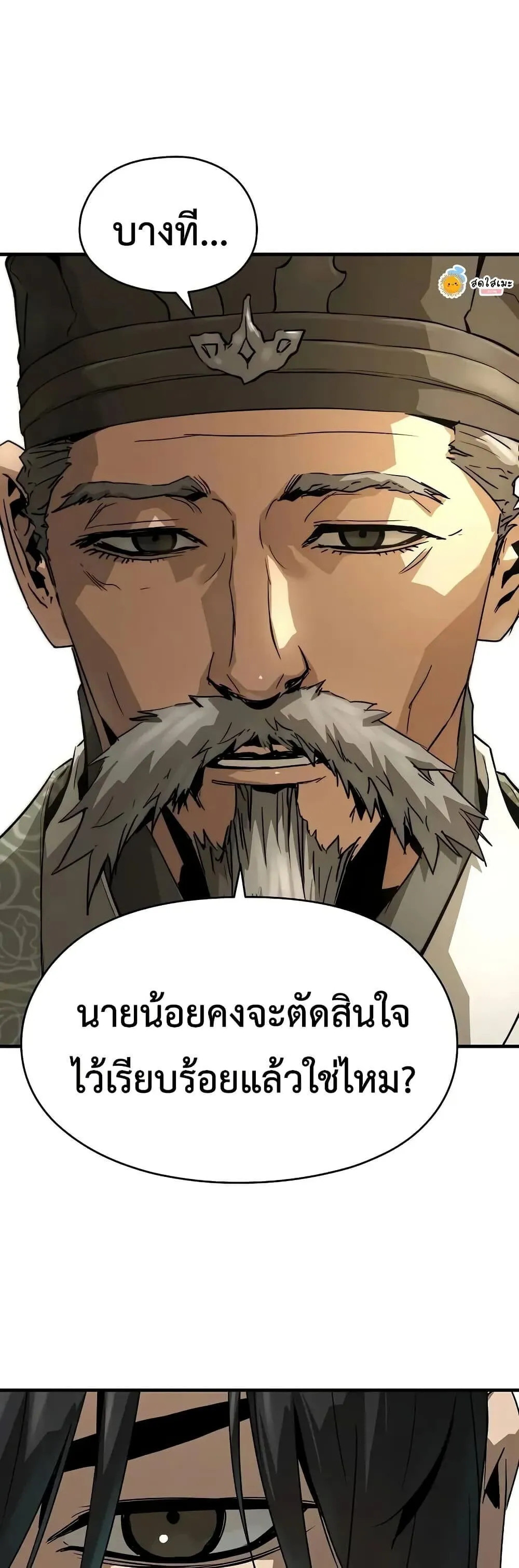 Absolute Regression ตอนที่ 75 หน้า 27