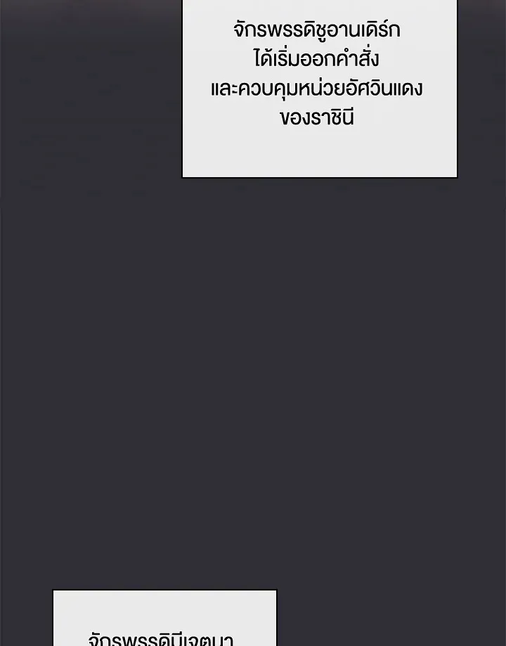 Overgeared ตอนที่ 230 หน้า 149