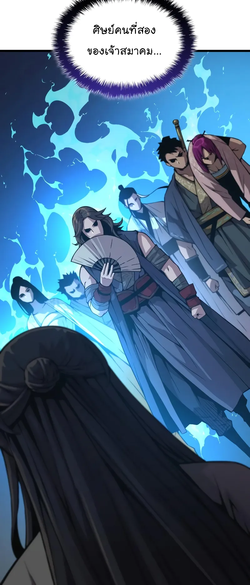 Myst Might Mayhem ตอนที่ 90 หน้า 43